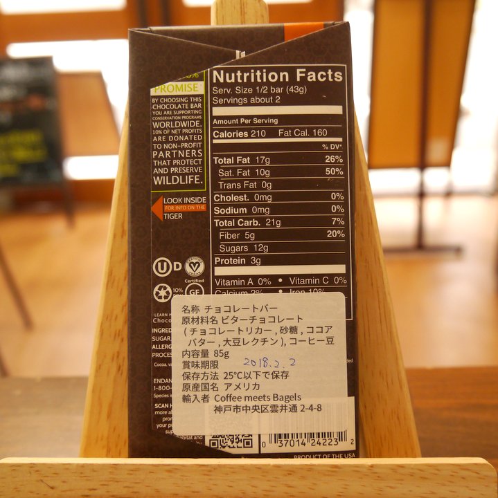 輸入食品表示の問題点（ココナッツオイルが消えた理由） | コバルト - 神戸三宮の自家焙煎コーヒー豆屋
