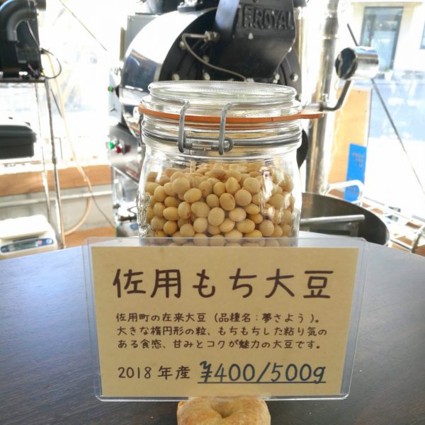 佐用もち大豆(夢さよう)